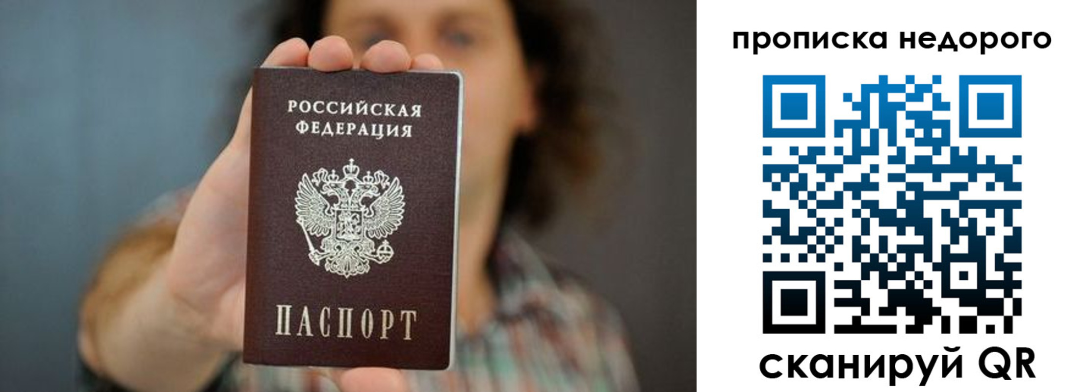 временная регистрация надежно в Жуковском