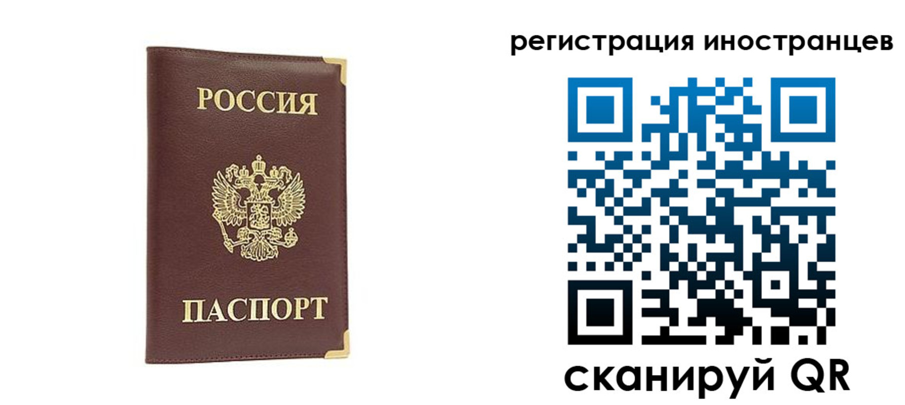 регистрация в Жуковском