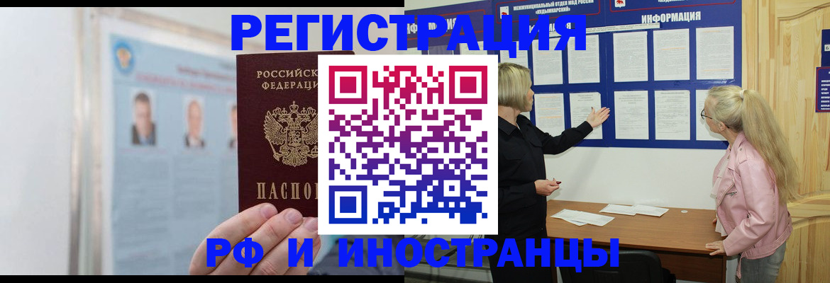 временная регистрация госуслуги в Жуковском
