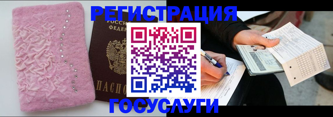 прописка в квартире в Жуковском